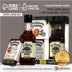 Подарочный набор «Крепкому мужику», гель для душа виски 250 мл и игральные карты, Чистое счастье