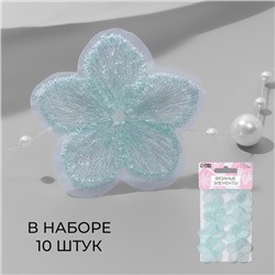 Аппликация для одежды «Цветок», текстильная, с голографической нитью, 3.5×3.5 см, 10 шт., цвет мятный