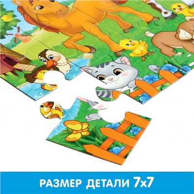 Макси - пазлы «Весёлый день на ферме», 15 деталей
