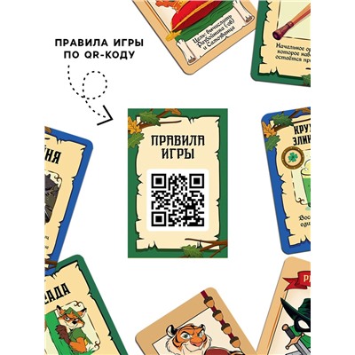 Настольная игра «Легенды королевского леса», 112 карт, 10+