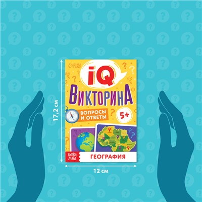 Книги набор «IQ викторины», 8 шт. по 20 стр.