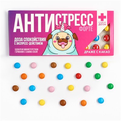 УЦЕНКА Драже шоколадное «Аптечка», приколы МИКС