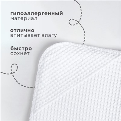Полотенце уголок вафельное Крошка Я "Boho" 120х120 см, цвет белый, 100% хлопок, 290 г/м2