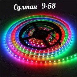 Лента светодиодная разноцветная LED (5 м) 08.03.