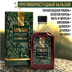 Бальзам безалкогольный на травах «Противопростудный», 250 мл