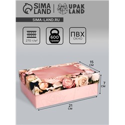 Коробка складная, крышка-дно, "Present", 21 х 15 х 7 см с окном