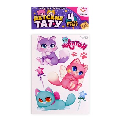 Переводные татуировки детские «Микс», тату — 4 листа