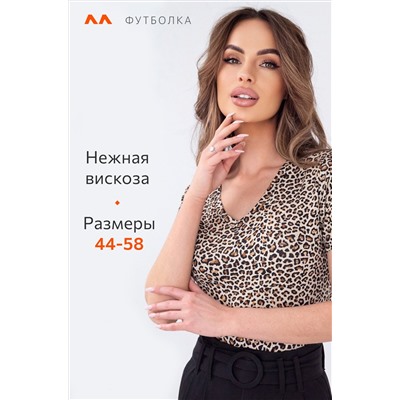 Женская футболка из вискозы Happyfox