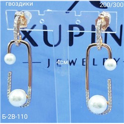 Серьги
