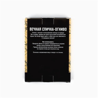 Вечные спички «СССР», 7 х 4 см.