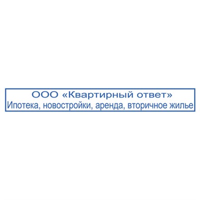 Оснастка для штампа, размер оттиска 70х10 мм, синий, TRODAT 4916 P4, подушка в комплекте, 52908