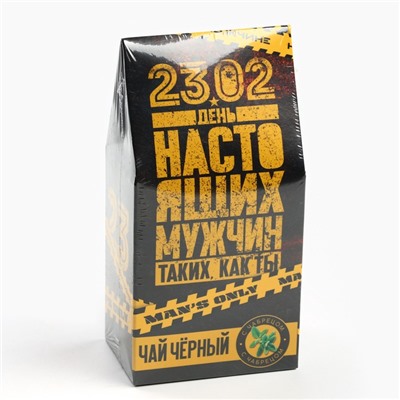 Чай подарочный «23 февраля», с чабрецом, 50 гр.