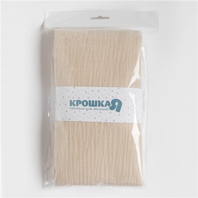 Пелёнка муслиновая Крошка Я "Beige", 135х100 см, двухслойная, 100 % хлопок