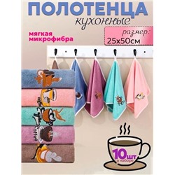 Кухонные полотенца 15.03.