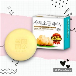 Скраб-мыло для тела с солью мертвого моря  "Dead sea mineral salts body soap" 100 гр