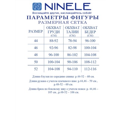 Ninele 6056 синий, Брюки, Блуза