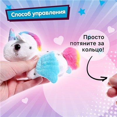 Заводная игрушка «Волшебный единорог», брелок