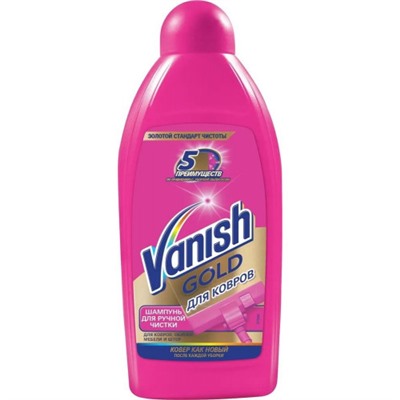 Средство для ручной чистки ковров Vanish Gold (Ваниш Голд), 450 мл