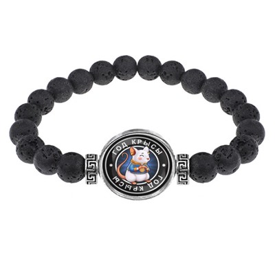BSL-0099 Браслет из лавы 8мм Восточный гороскоп - год Крысы