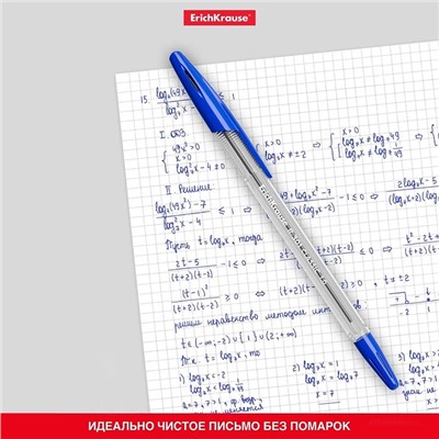 Ручка шариковая ErichKrause R-301 Classic Stick, узел 1.0 мм, чернила синие, длина линии письма 2000 метров, штрихкод на ручке