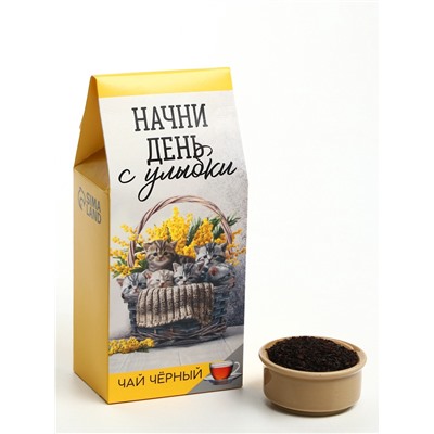 Чай подарочный «Начни день с улыбки», 100 г.
