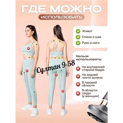 Вакуумный (антицеллюлитный) массажер для тела 08.03.