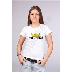Футболка женская "Королева"