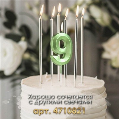Свеча в торт на шпажке «‎Грань», цифра "9" ,изумруд, 5 см