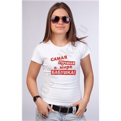 Футболка "Самая лучшая в мире бабушка" красная надпись