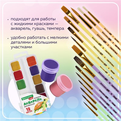 Кисти НАБОР 15 шт. (ПОНИ – 9 шт., СИНТЕТИКА – 4 шт., ЩЕТИНА – 2 шт.) BRAUBERG KIDS, 201081
