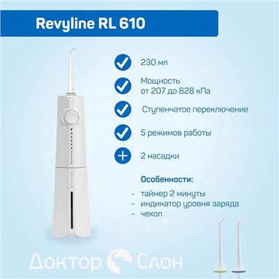 Ирригатор Revyline RL 610