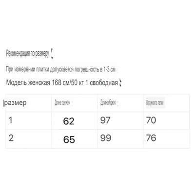 Костюм от русского бренда