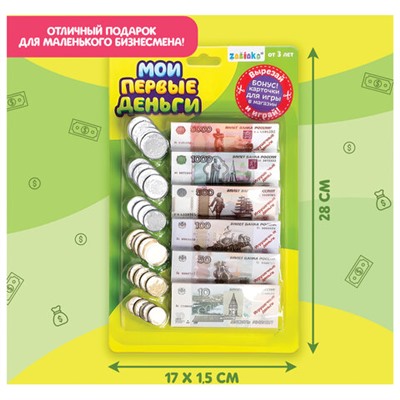 Игровой набор "Мои первые деньги", блистер, 3594554