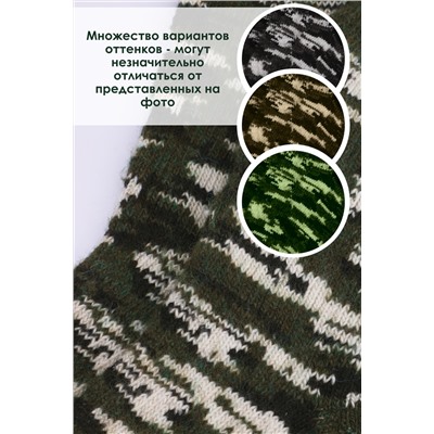 Носки шерстяные камуфляж  GL621