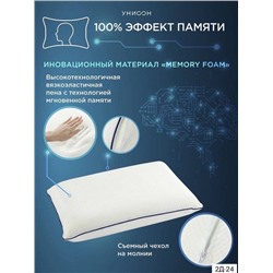 классическую форму и преимущества анатомических подушек 12.01.