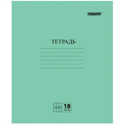Тетрадь Пифагор, зеленая обложка, клетка с полями, офсет №2 эконом, 18 листов