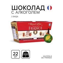 УЦЕНКА НАБОР Шоколад ALCOOLS DE FRANCE, с алк начинкой ассорти, 220 г