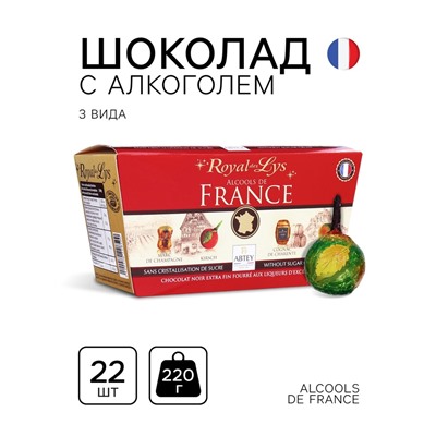 УЦЕНКА НАБОР Шоколад ALCOOLS DE FRANCE, с алк начинкой ассорти, 220 г