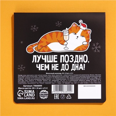 Шоколад мини «Сборник новогодних тостов», 5 г x 4 шт.
