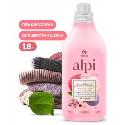 Гель для стирки шелка и шерсти GraSS ALPI 1,8л (флакон)