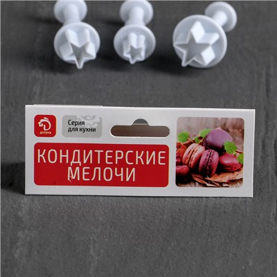 Плунжеры кондитерские Доляна «Звёздочка», набор 3 шт: d=2 см, d=2,2 см, d=2,5 см, пластик, белые