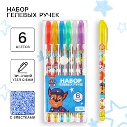 Ручка гелевая с блёстками, в наборе 6 цветов, «Щенячий патруль»