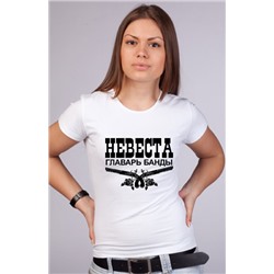 Футболка "Невеста - главарь банды" пистолеты