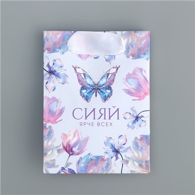 Пакет подарочный ламинированный, упаковка, «Сияй», 9 х 12 х 6.5 см
