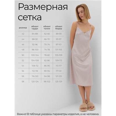 Сорочка женская  MINAKU: Home collection цвет бежевый, р-р 52