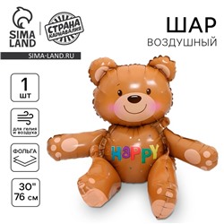 Шар воздушный фольгированный 30" «Мишка», под воздух