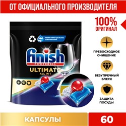 Капсулы для мытья посуды в посудомоечные машины Finish Ultimate, 60 шт.