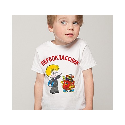 Детская футболка "Первоклассник"