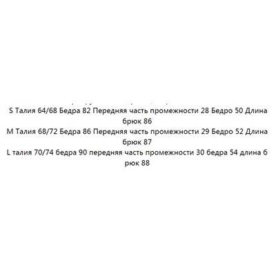 Эластичные брюки с высокой талией