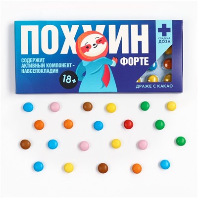 УЦЕНКА Драже шоколадное «Аптечка», приколы МИКС